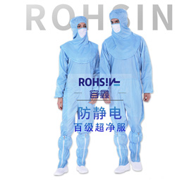 超凈服、超凈工作服