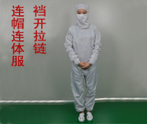 連帽連體無塵服 襠開拉鏈