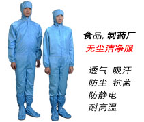 食品、制藥廠(chǎng)潔凈服 RS-004