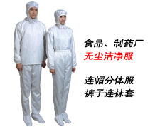食品、制藥廠潔凈服 RS-002
