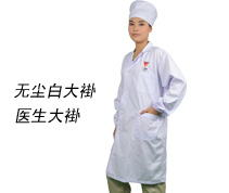 食品、制藥廠無塵大褂 RS-005