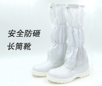 防靜電安全長筒靴 RS-S0329