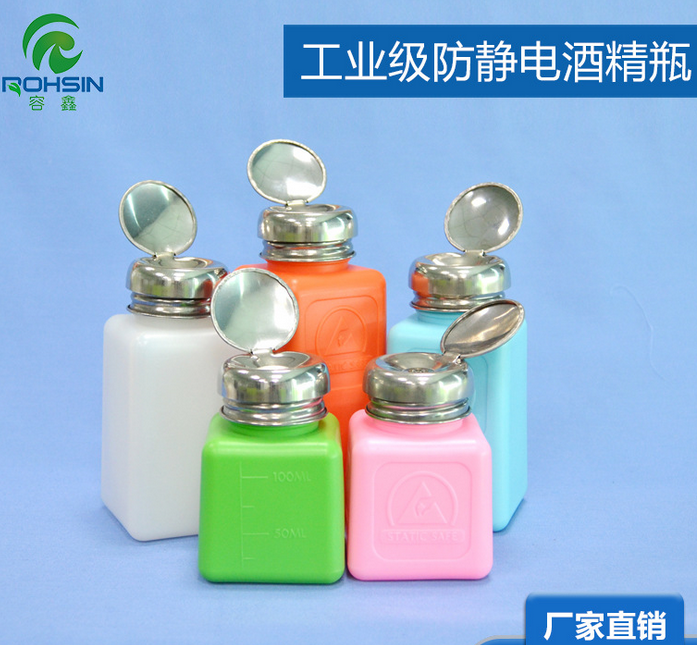 工業(yè)級防靜電酒精瓶250ml/200ml/100ml