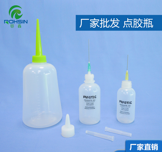 工業(yè)點(diǎn)膠瓶
